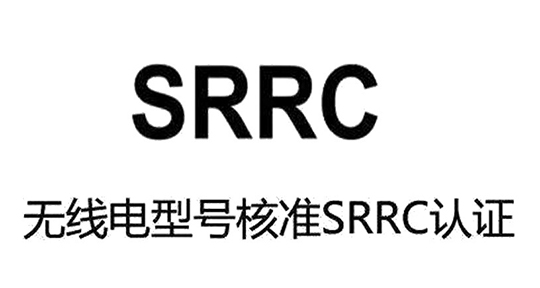 標簽打印機SRRC認證：打開國內市場的合規金鑰匙